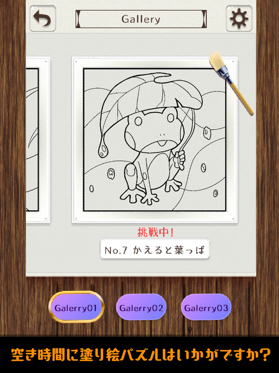 大人の塗り絵 パズル！のおすすめ画像4