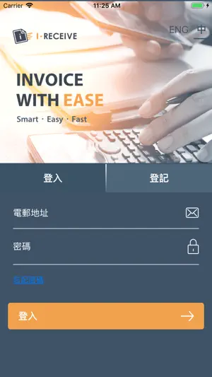 I-Receive screenshot 1