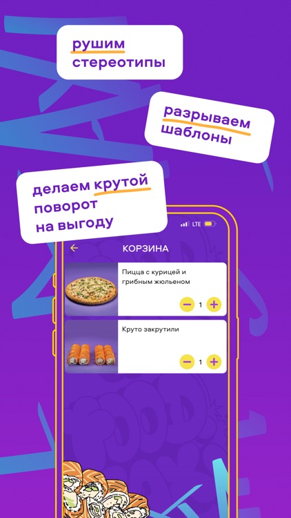 FoodTaxi — Доставка еды screenshot-5