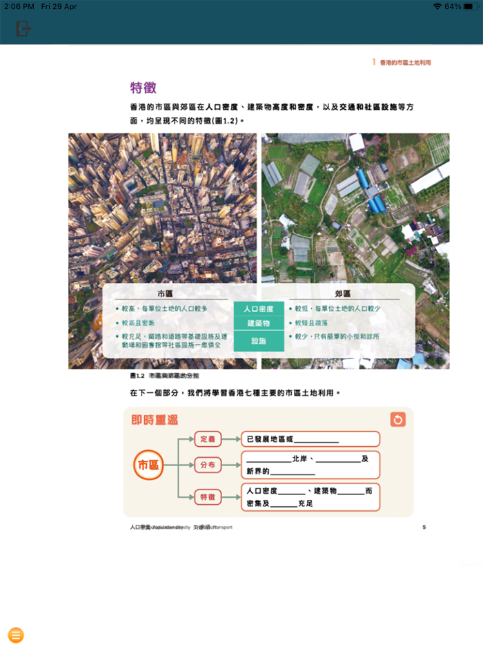 Aristo Geography e-Companion