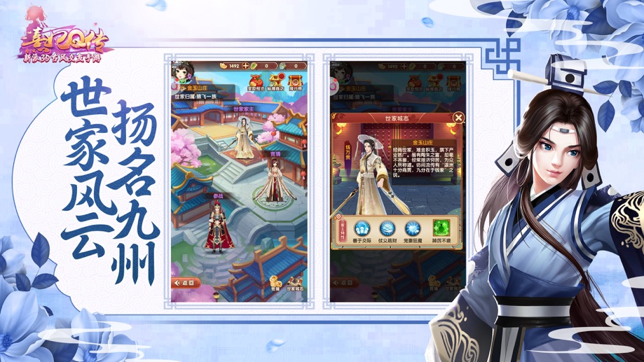 熹妃Q传 截图