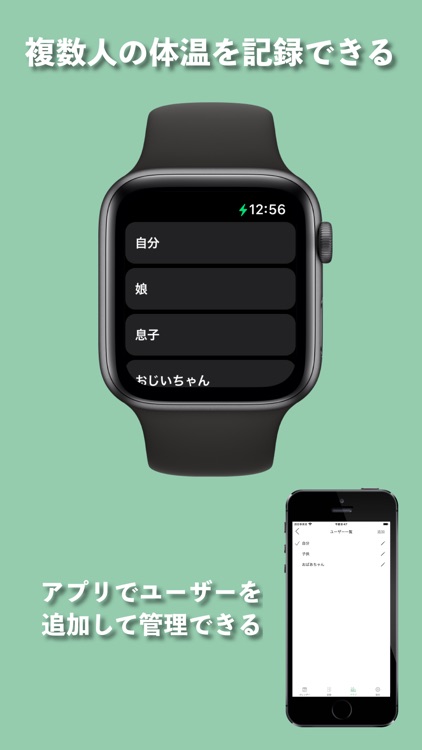 体温記録カレンダー for Watch