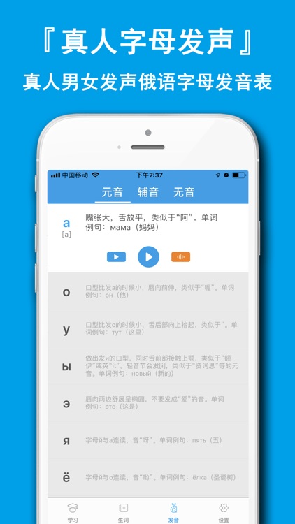 俄语学习通-俄语学习俄汉翻译器