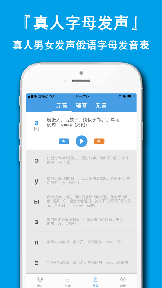 #2. 俄语学习通-俄语学习俄汉翻译器 (iOS) โดย: Shanghai Quentin network technology co. LTD