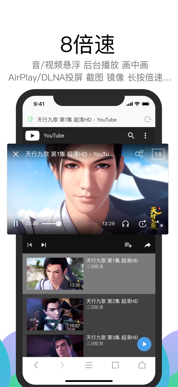 Alook浏览器 - 8倍速 screenshot 2