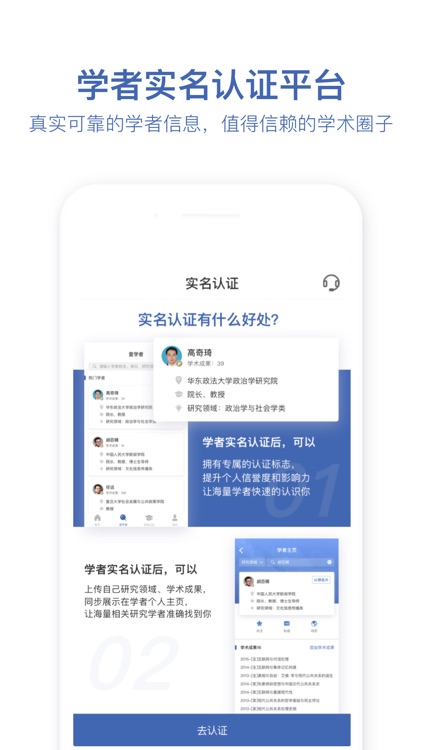 壹学者-移动学术科研服务平台