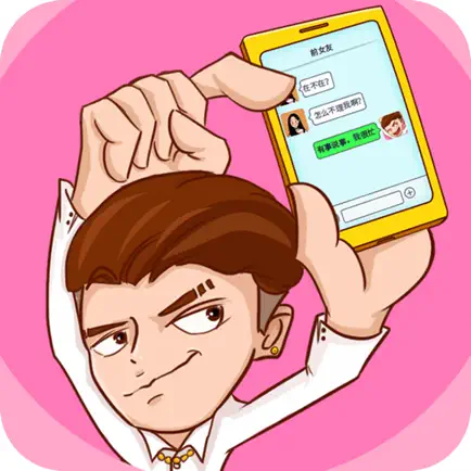 男人的反击-嘴强王者 Cheats