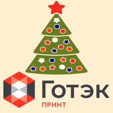 AR Gotek New Year Читы