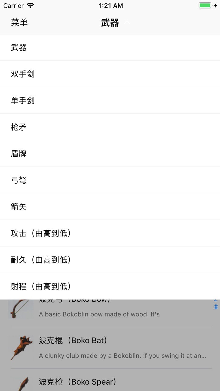 iPhone screenshot