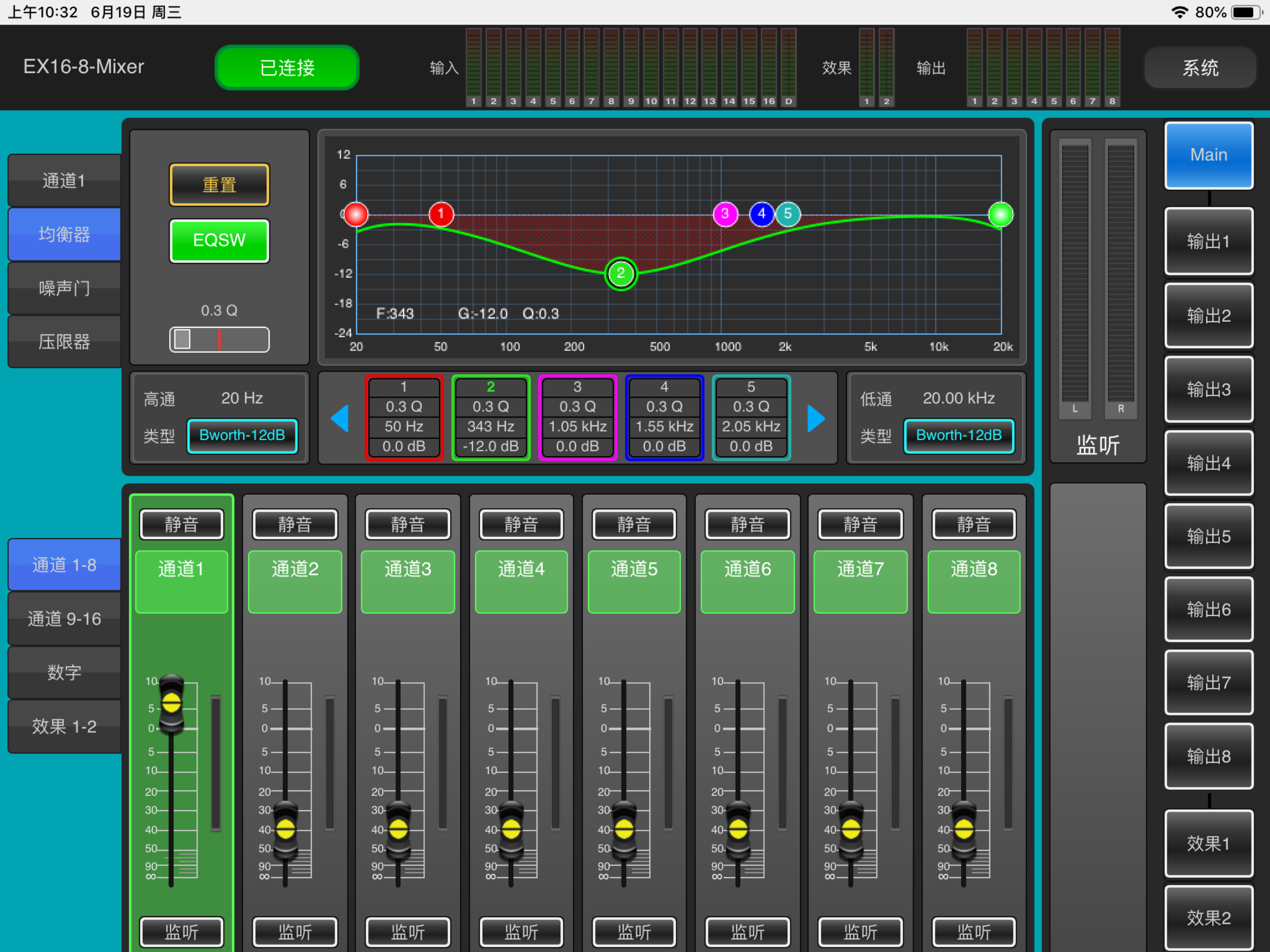 EX16-8 screenshot 4