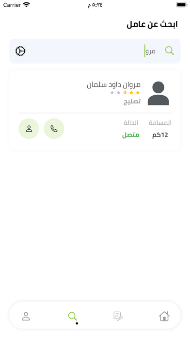 كندك Screenshot
