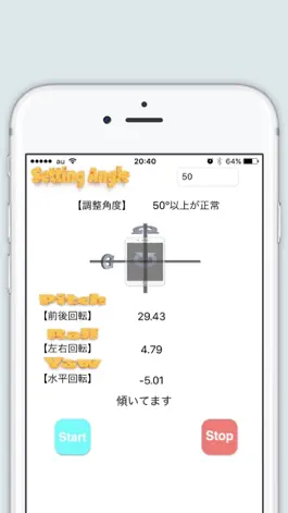 Game screenshot 傾きチェッカー apk