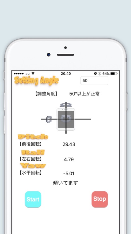 傾きチェッカー