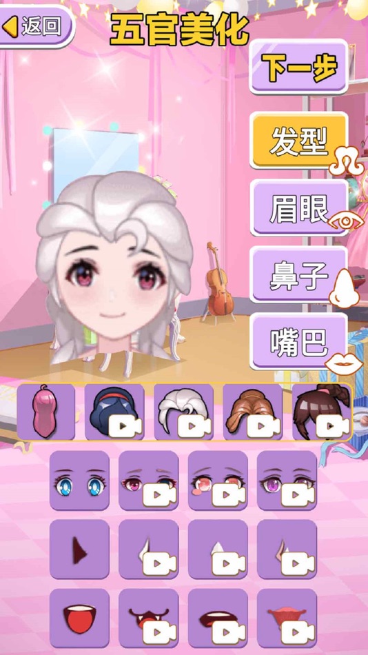 #4. 选秀我最强:最美的小公主 (iOS) By: 冬康 吕