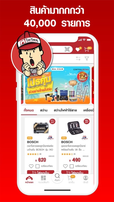 Thaiwatsadu Screenshot