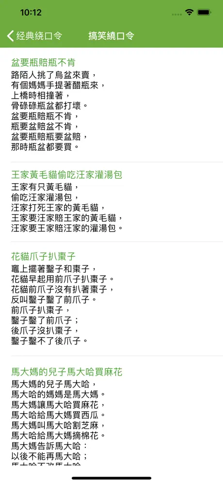 漢語字典和漢語成語詞典-主持人配音