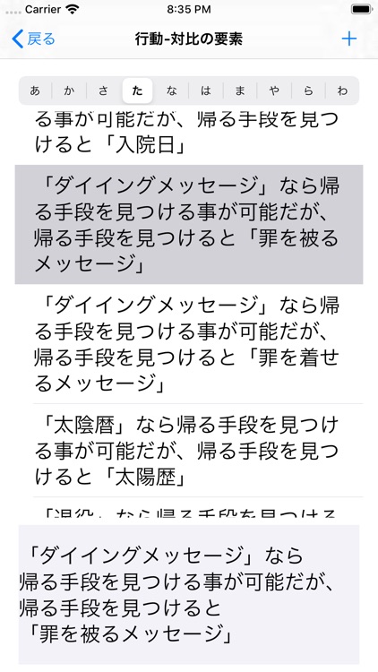 物語作成支援アプリ screenshot-7