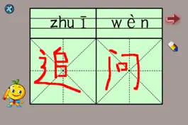 Game screenshot 学龄前宝宝早教 桔宝宝词组练习 hack