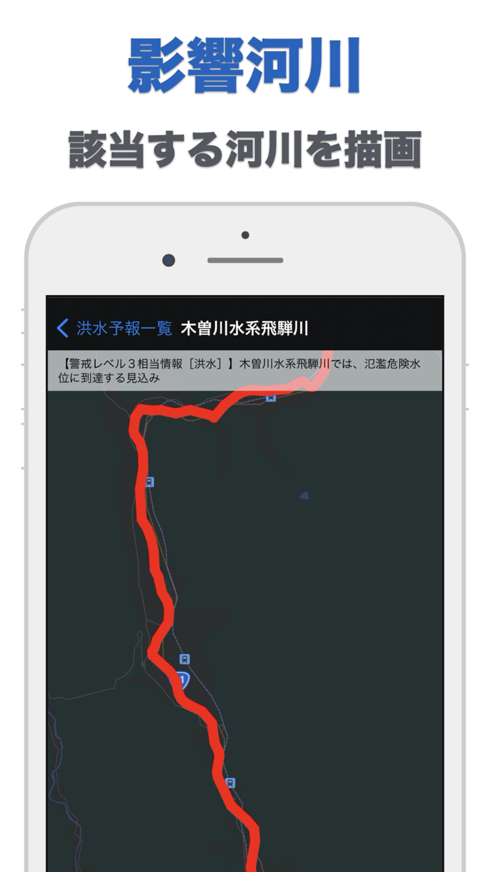 河川カメラ - River