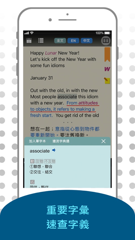 #7. 空中英語教室 通用版 (iOS) 来自: Soyong Corporation