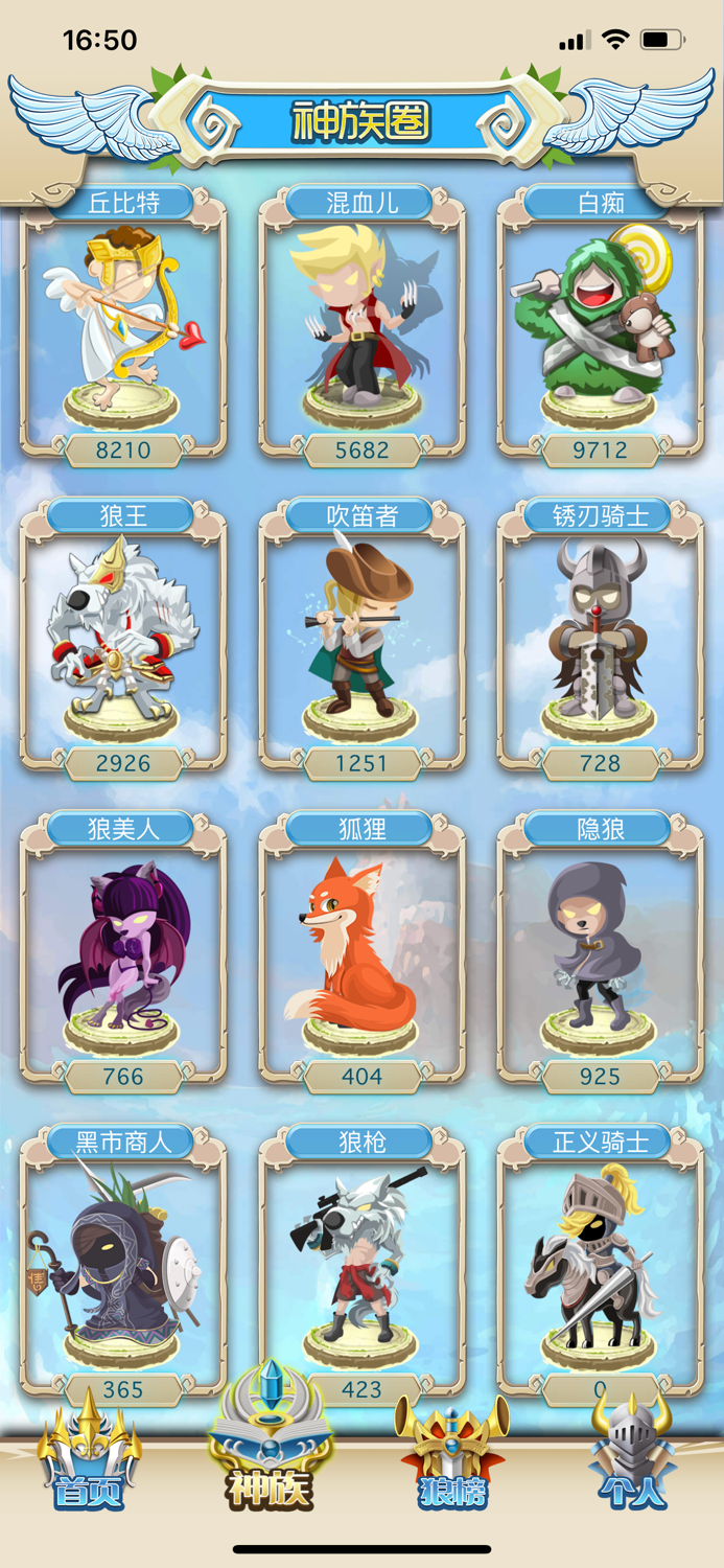 手狼 - 血染钟楼，狼人游戏在线AI说书人版