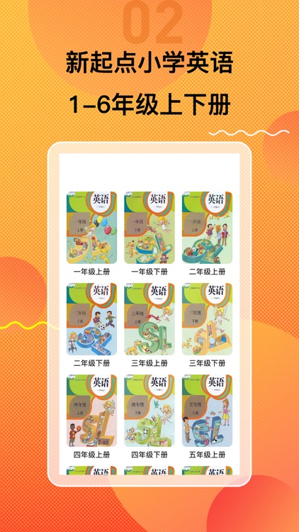 新起点英语 - 人教版一年级起点全套教材同步