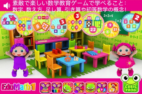 123 Preschool EduMath1のおすすめ画像1