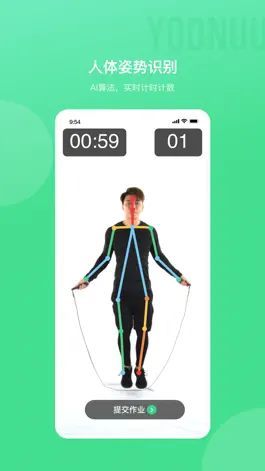 Game screenshot 育能运动 apk
