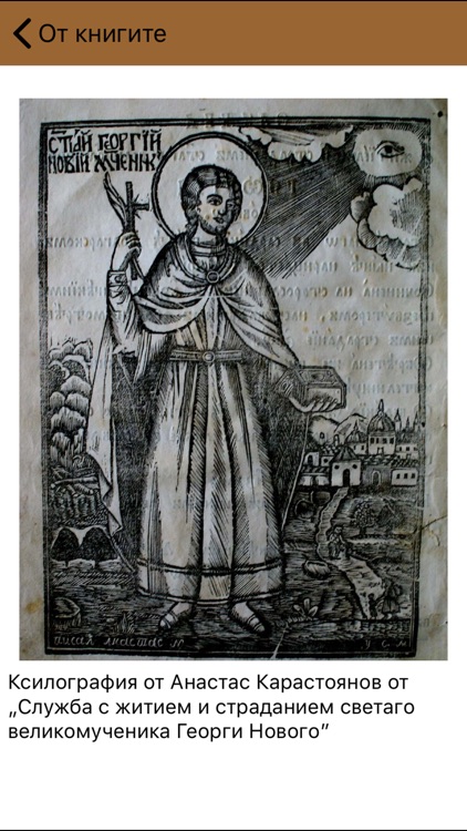 Invisible Serdica screenshot-4