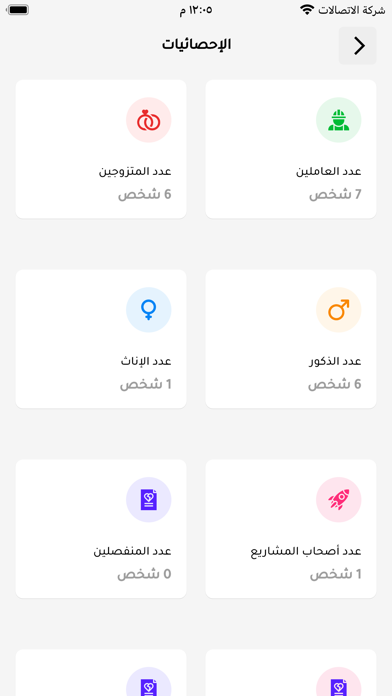 بن نصار Screenshot