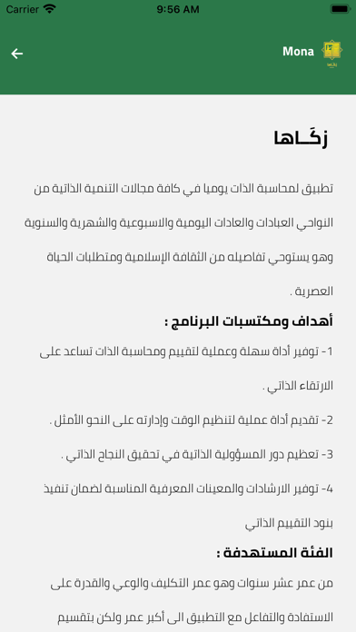 زكاها Screenshot