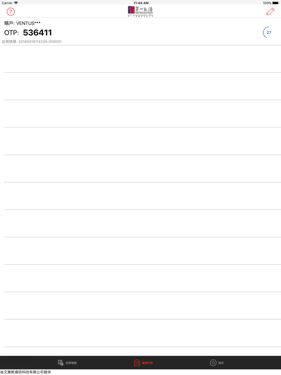 FSH Token iPad screenshot