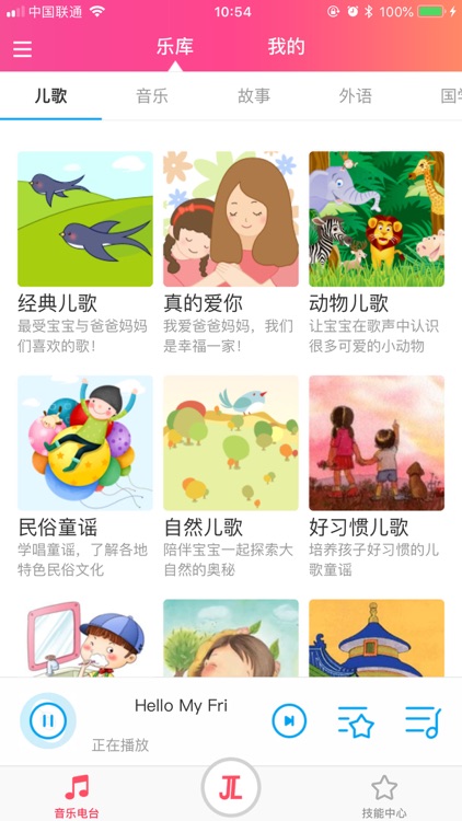 杰理AI图灵 screenshot-3