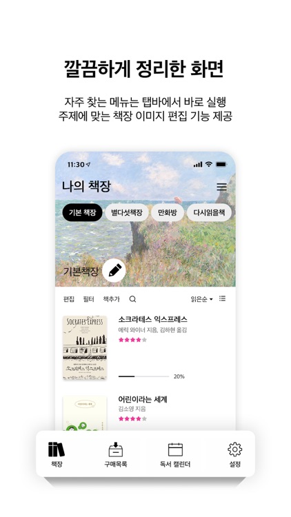 알라딘 eBook