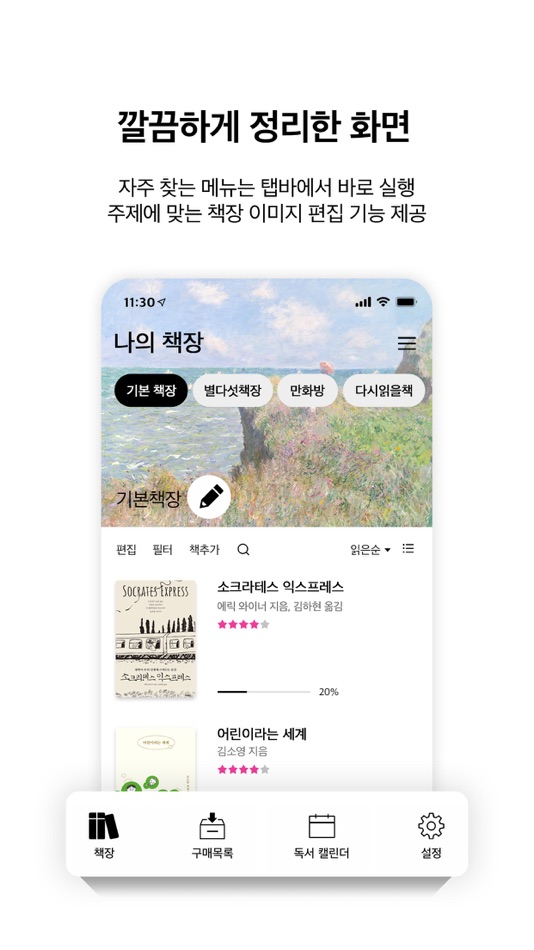 알라딘 eBook - 5.2.10 - (macOS)