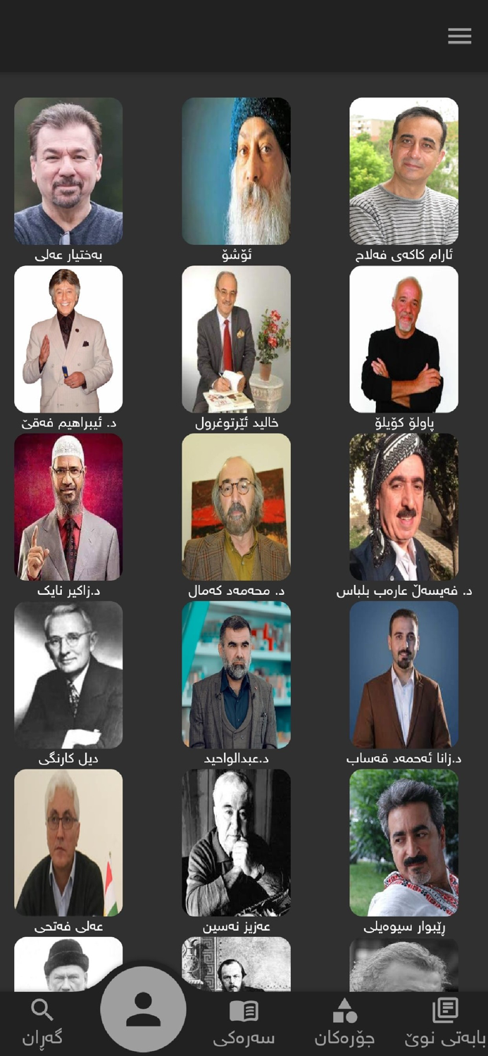 Wise Library کتێبخانەی زیرەک‎