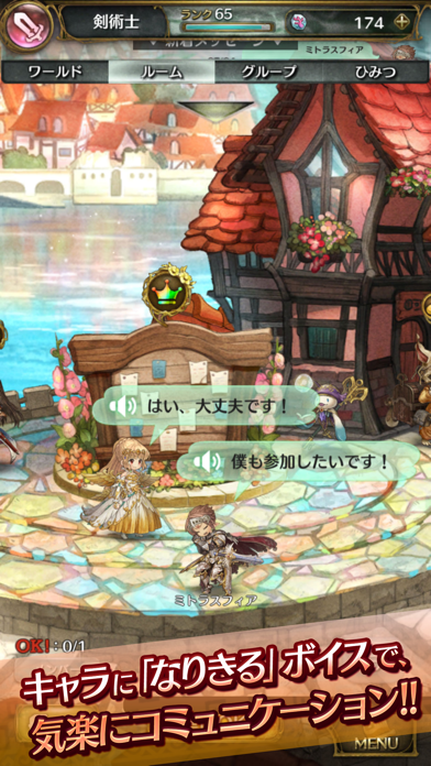 王道RPG -ミトラスフィア- 本格オンラ... screenshot1
