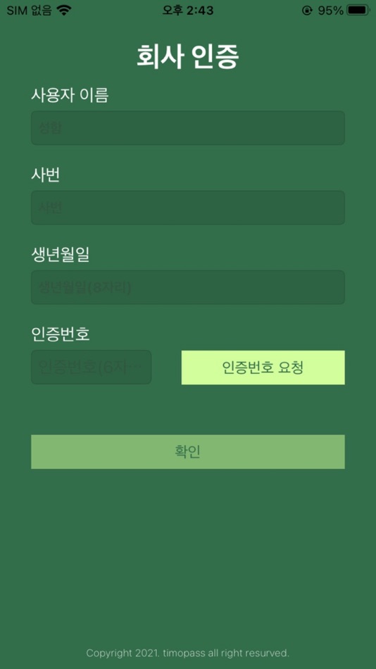 #4. 티모패스 (iOS) 由: TTCNC