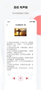 爱的家园 screenshot #2 for iPhone