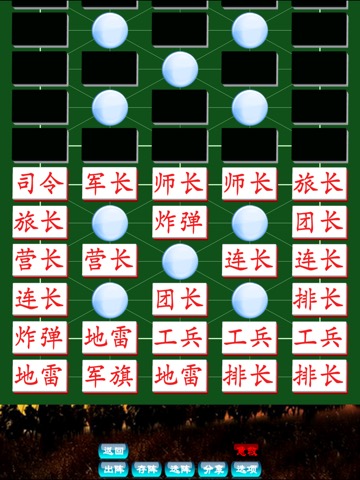 軍人将棋 Onlineのおすすめ画像3