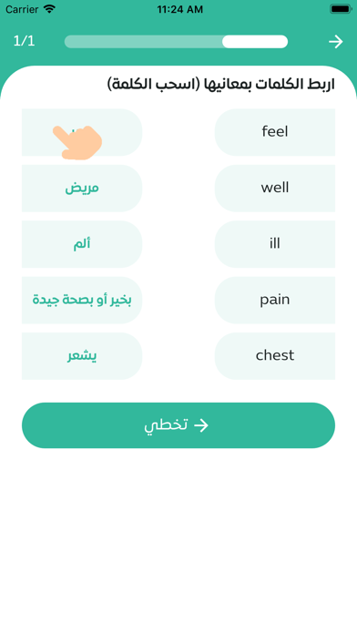 Almo Screenshot