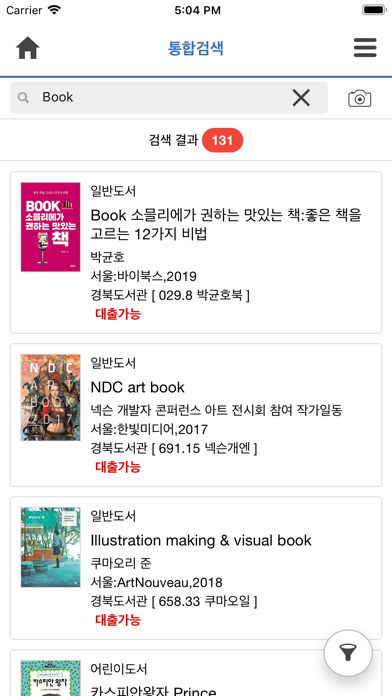 경북도서관 iPhone screenshot