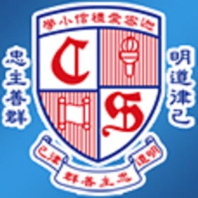Screenshots (4) 迦密愛禮信小學 CALPS
