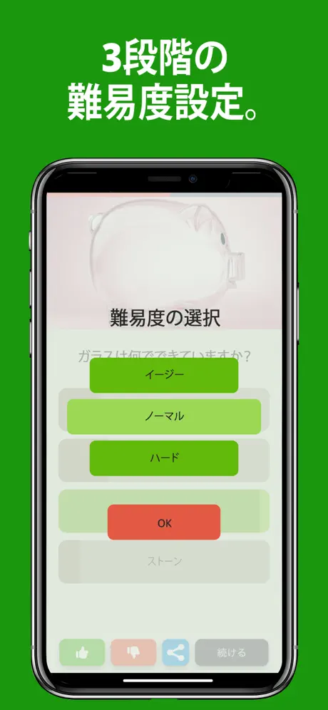 QuizzLand：回答付きクイズ