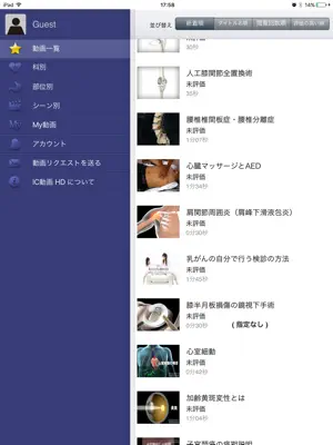 IC動画HD screenshot 2