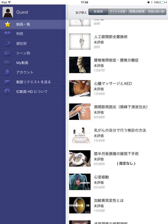 Screenshot #5 pour IC動画HD