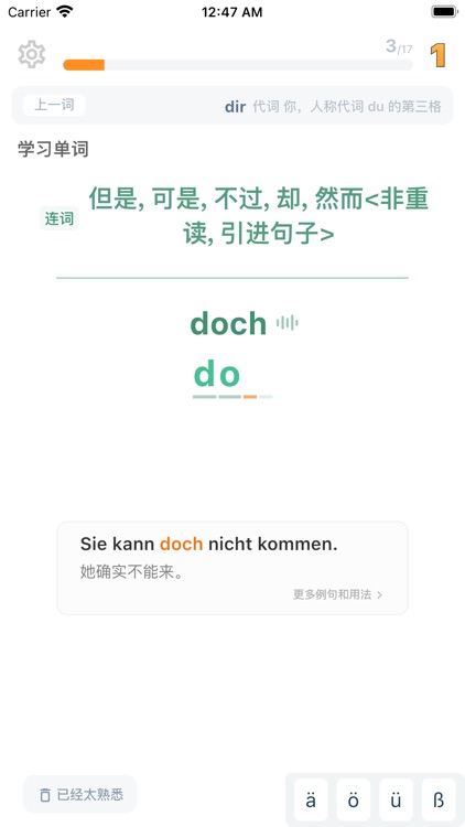 单词训练营-高效快乐背德语单词 screenshot-3