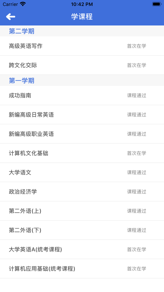 #2. 北外在线 (iOS) Podle: Beijing Waiyan Online Digital Technology Co., Ltd.