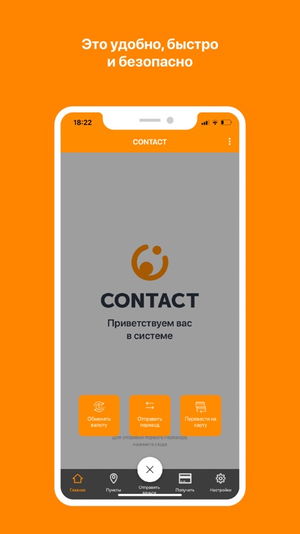 Денежные переводы CONTACT