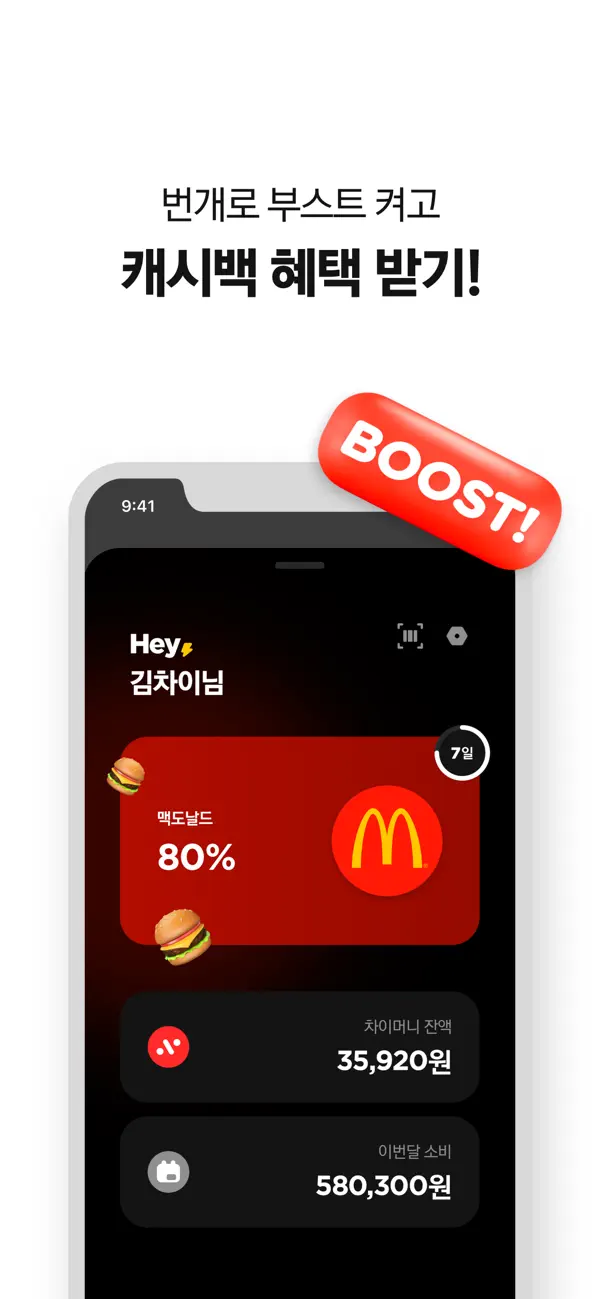 차이 on the App Store ‎차이